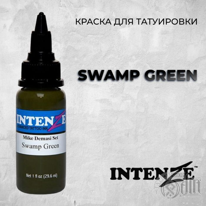 Краска для тату Intenze Swamp Green